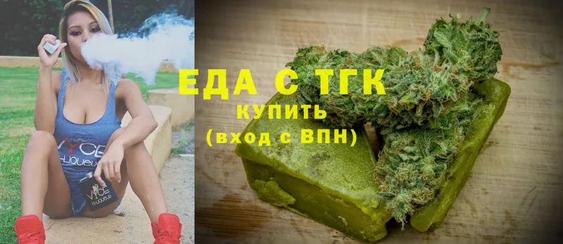 Еда ТГК конопля  Луза 