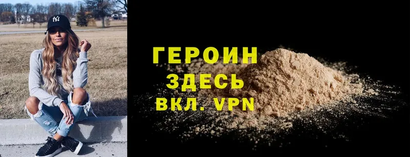 Героин Heroin  Луза 