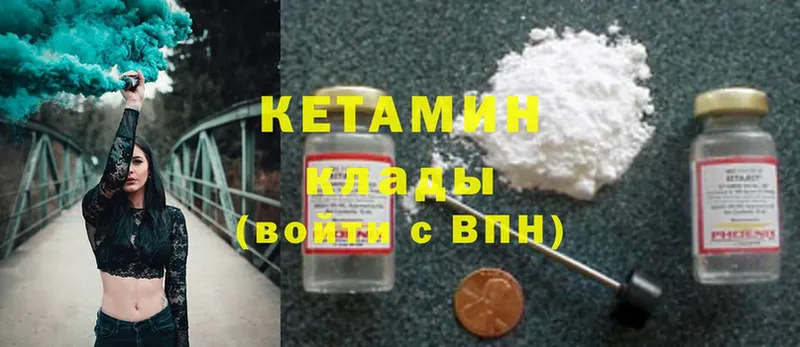 Кетамин ketamine  купить наркоту  OMG ТОР  Луза 