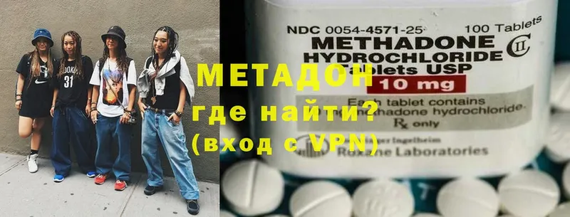 МЕТАДОН methadone  OMG   Луза 